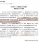 江蘇東臺被感染丙肝血透患者：還在接受治療 費用醫(yī)院承擔(dān)