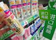 中國零售與消費品交易報告，一季度數(shù)量同比增長31%